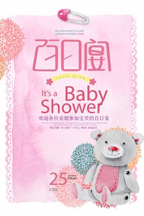 婴儿百日宴卡通海报设计